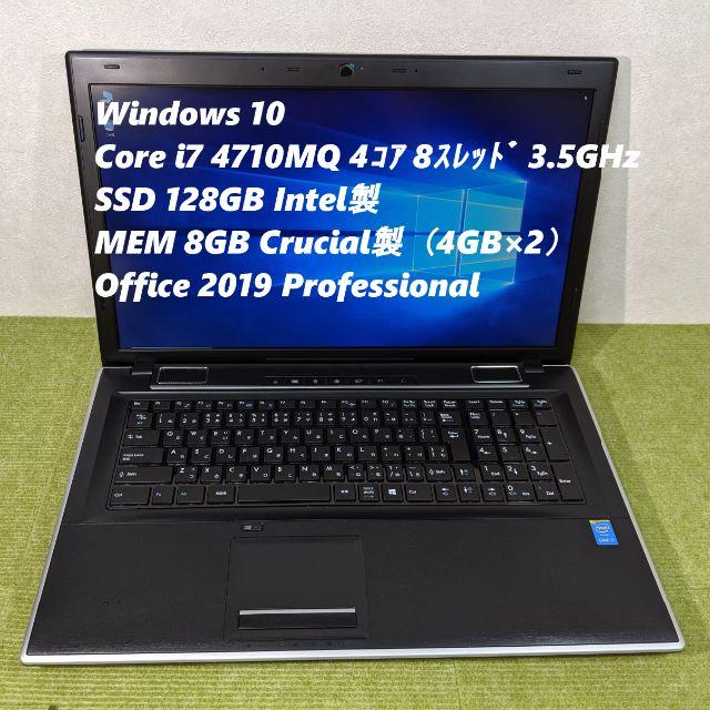 i7 4710MQ メモリ 8GB SSD 128GB Office2019