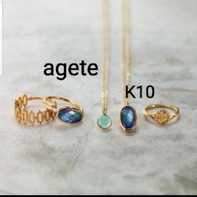 ageteアガット　K10リング　2019