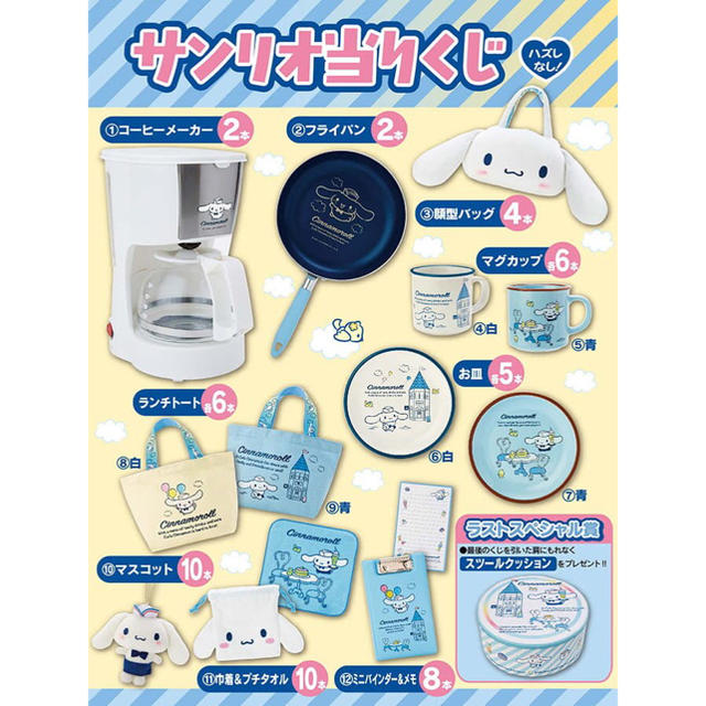 サンリオ(サンリオ)の非売品！シナモン くじ フライパン インテリア/住まい/日用品のキッチン/食器(鍋/フライパン)の商品写真