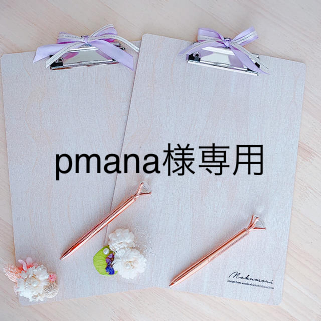 pmana様専用 結婚式 芳名帳 バインダー ペン セット ハンドメイドのウェディング(その他)の商品写真