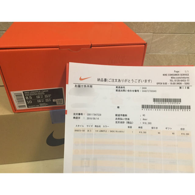 sacai(サカイ)のokure0919様専用  sacai × NIKE LDワッフル メンズの靴/シューズ(スニーカー)の商品写真