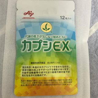 アジノモト(味の素)のカプシEX 味の素(ダイエット食品)