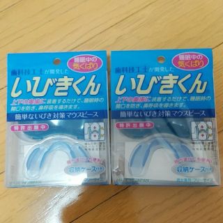 【3日間限定SALE】いびきくん(口臭防止/エチケット用品)