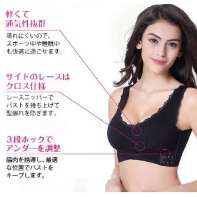 ナイトブラ 育乳ブラ Mサイズ ブラック ノンワイヤー 美乳 レディースの下着/アンダーウェア(ブラ)の商品写真