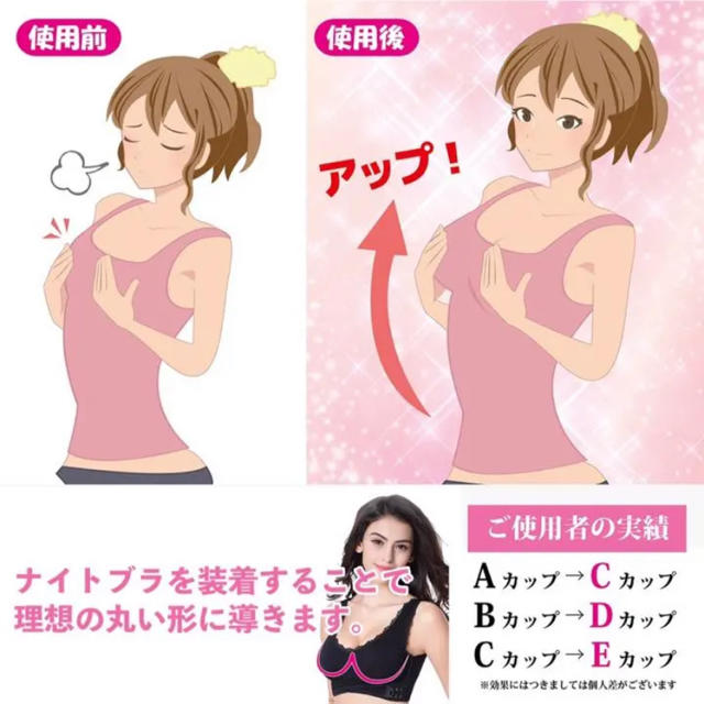 ナイトブラ 育乳ブラ Mサイズ ブラック ノンワイヤー 美乳 レディースの下着/アンダーウェア(ブラ)の商品写真