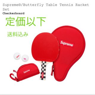 シュプリーム(Supreme)のsupreme butterfly 卓球ラケットセット(卓球)