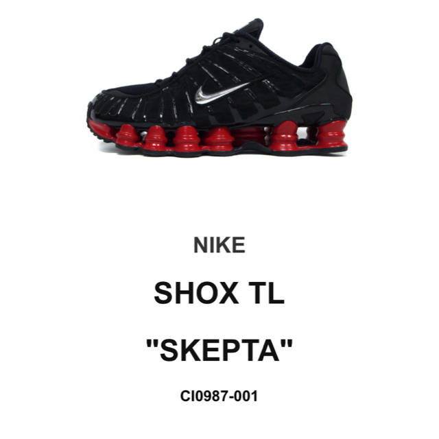 NIKE SHOX SKEPTA スケプタ 26.5