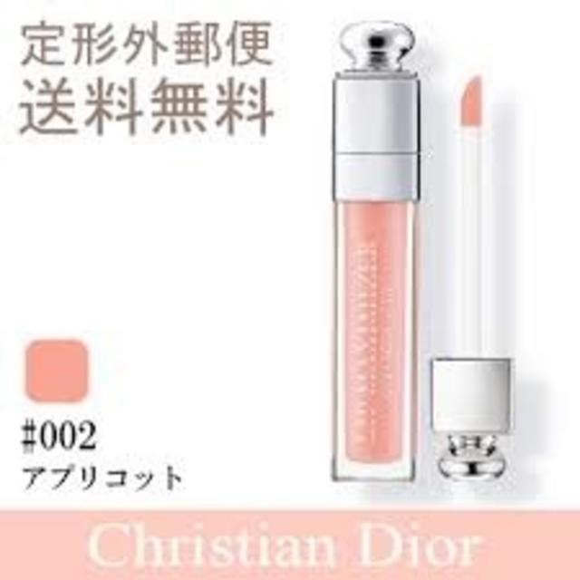 Dior(ディオール)の限定色☆Dior☆新品アディクト リップ マキシマイザー#002 コスメ/美容のベースメイク/化粧品(リップグロス)の商品写真