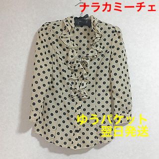 ナラカミーチェ(NARACAMICIE)の【美品】ナラカミーチェ フリルドット柄 七分袖 ベージュ×ブラック Sサイズ(シャツ/ブラウス(長袖/七分))