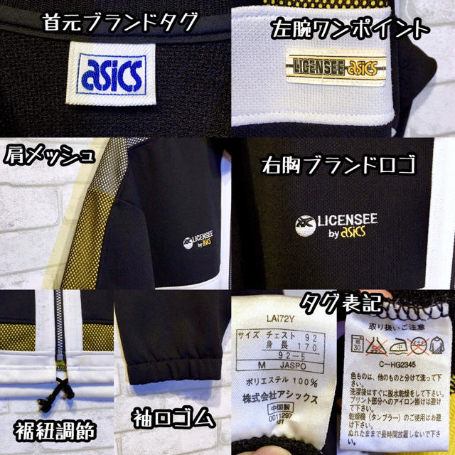 おトク情報がいっぱい! asics - 【ASICS】LICENSEE by asics ジャージ ジャケット☆M アシックス