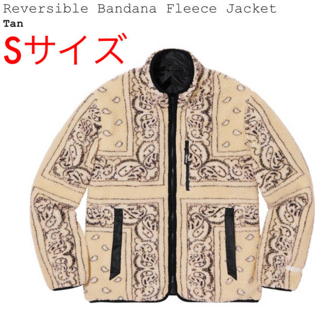 Supreme Reversible Bandana Fleece Jacket