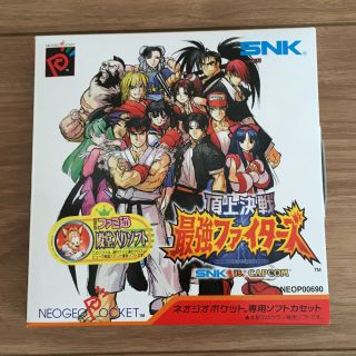 ネオジオ(NEOGEO)の頂上決戦 最強ファイターズ  SNK vs CAPCOM(家庭用ゲーム機本体)