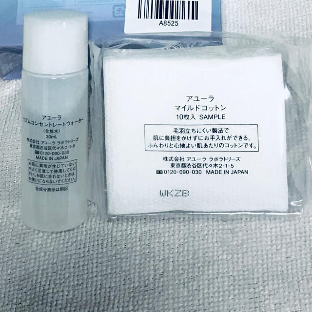 AYURA(アユーラ)のAYURA アユーラ 化粧水 30ml セット コスメ/美容のコスメ/美容 その他(その他)の商品写真