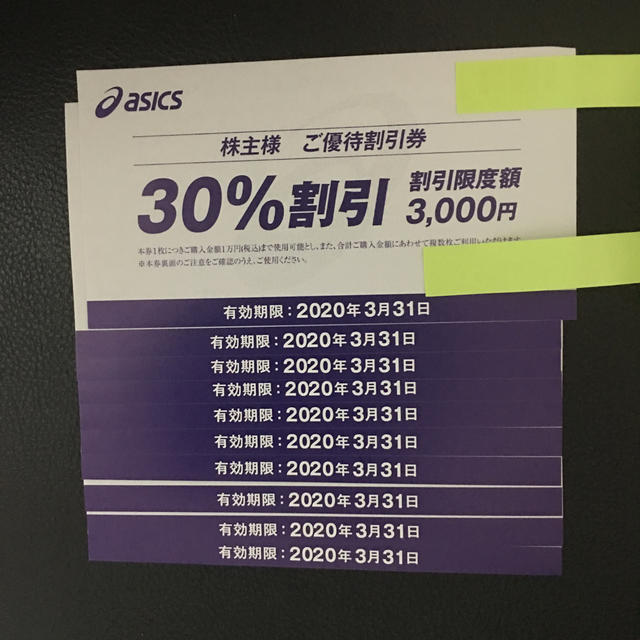 asics(アシックス)のアシックス 株主優待 割引券 チケットの優待券/割引券(ショッピング)の商品写真