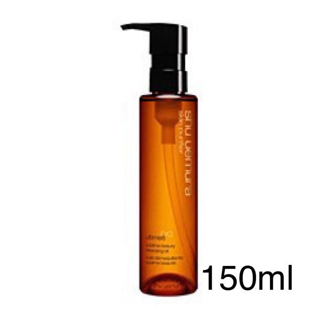 shu uemura(シュウウエムラ)の並行輸入 シュウウエムラ アルティム8∞ クレンジングオイル 150ml コスメ/美容のスキンケア/基礎化粧品(クレンジング/メイク落とし)の商品写真