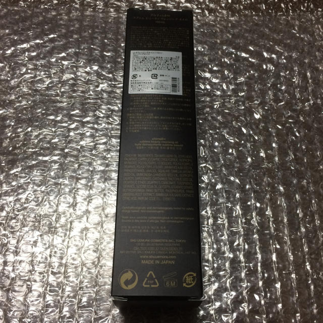 shu uemura(シュウウエムラ)の並行輸入 シュウウエムラ アルティム8∞ クレンジングオイル 150ml コスメ/美容のスキンケア/基礎化粧品(クレンジング/メイク落とし)の商品写真