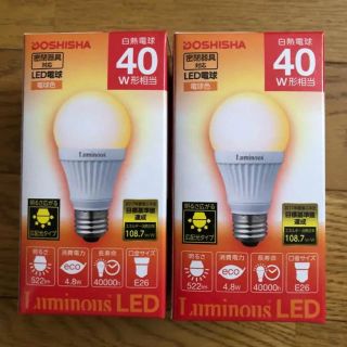 ドウシシャ(ドウシシャ)のドウシシャ ルミナス LED E26口金 40W相当 二個セット LED電球 (蛍光灯/電球)