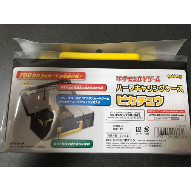 ポケモン - 新品 ポケモンカード ハーフキャリングケース ポケモン - 新品 ポケモンカード ハーフキャリングケース