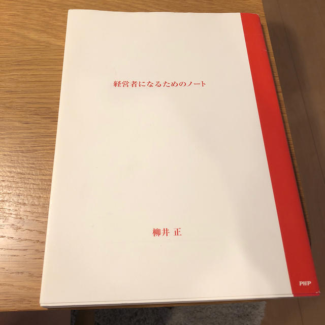 ため の ノート に 者 なる 経営 情報を制する者がビジネスを制する！? 経営者にオススメな情報ソース15選