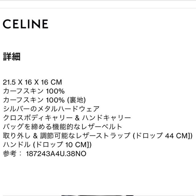 celine(セリーヌ)のCELINE セリーヌ ビッグバッグ バケット ナノ レディースのバッグ(ショルダーバッグ)の商品写真