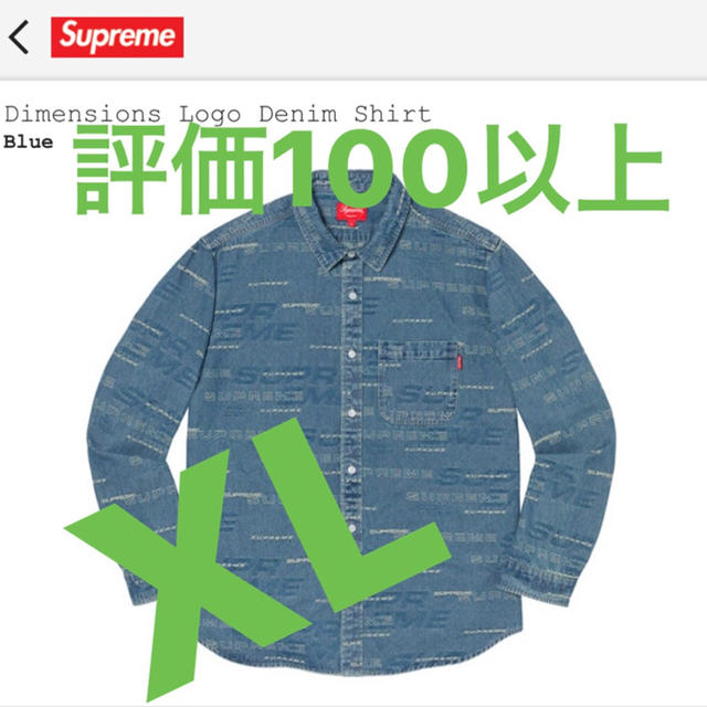 supreme  Dimensions Logo Denim Shirt