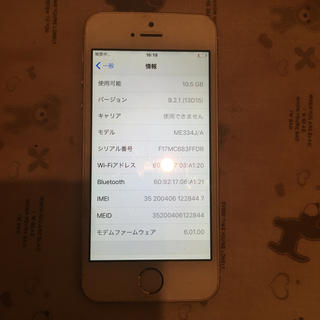 アップル(Apple)のiPhone5s au 16GB【矢吹様専用】(スマートフォン本体)
