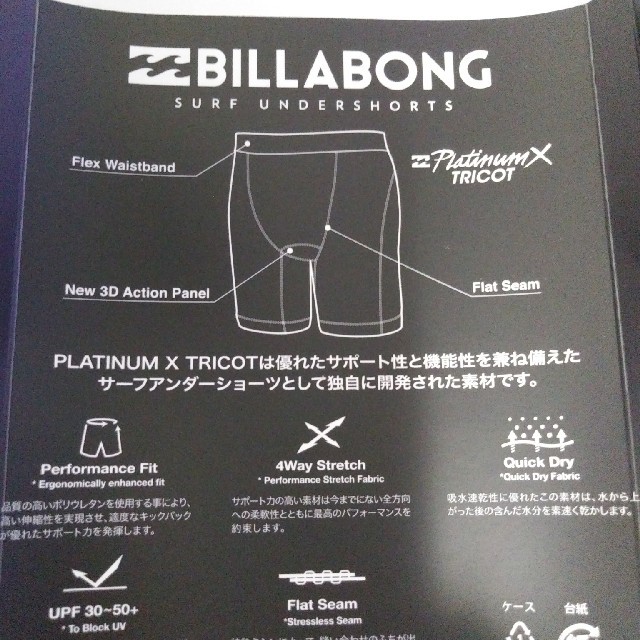 billabong(ビラボン)の新品ビラボン海パン インナーパンツMサイズBILLBONGプレセボPLACEBO メンズの水着/浴衣(水着)の商品写真