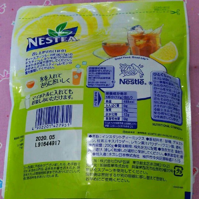 Nestle(ネスレ)のネスティー レモン 200g 4袋 食品/飲料/酒の飲料(茶)の商品写真