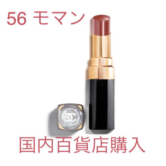 CHANEL(シャネル)のシャネル ルージュココ 56 コスメ/美容のベースメイク/化粧品(口紅)の商品写真