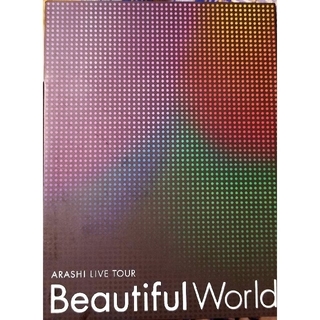 アラシ(嵐)のARASHI LIVE TOUR Beautiful World 【初回限定盤】(ミュージック)