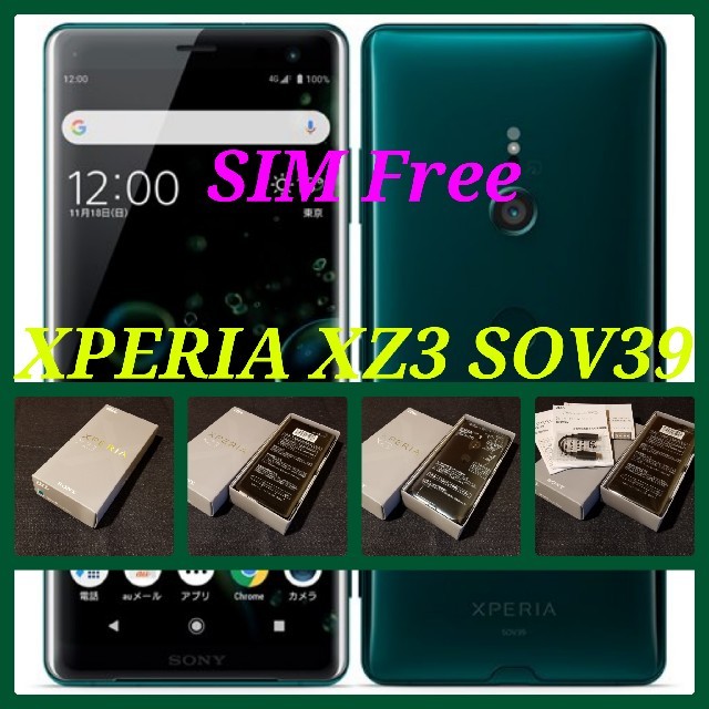 SONY(ソニー)の【SIMフリー/新品未使用】au Xperia XZ3 SOV39/グリーン スマホ/家電/カメラのスマートフォン/携帯電話(スマートフォン本体)の商品写真