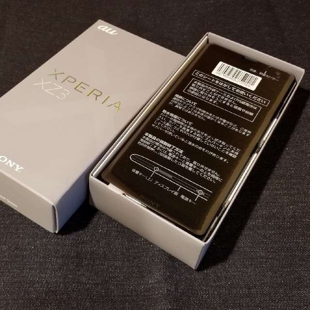 SONY(ソニー)の【SIMフリー/新品未使用】au Xperia XZ3 SOV39/グリーン スマホ/家電/カメラのスマートフォン/携帯電話(スマートフォン本体)の商品写真