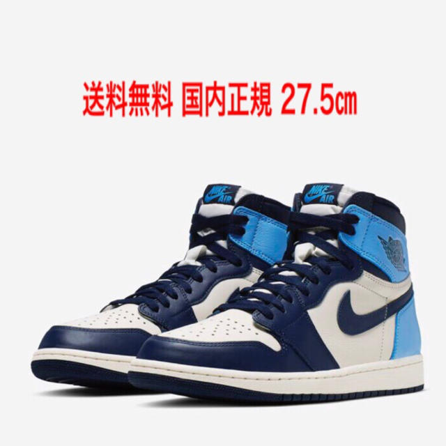 NIKE AIR JORDAN 1 OBSIDIAN 27.5㎝ 新品未使用スニーカー