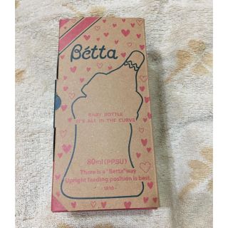 ベッタ(VETTA)のBetta ドクターベッタ 哺乳瓶 80ml(哺乳ビン)