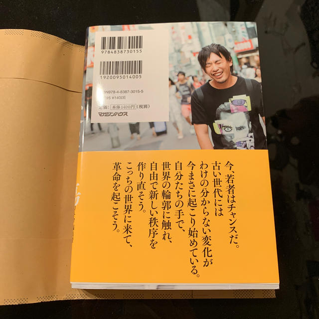 マガジンハウス(マガジンハウス)の死ぬこと以外かすり傷 エンタメ/ホビーの本(人文/社会)の商品写真