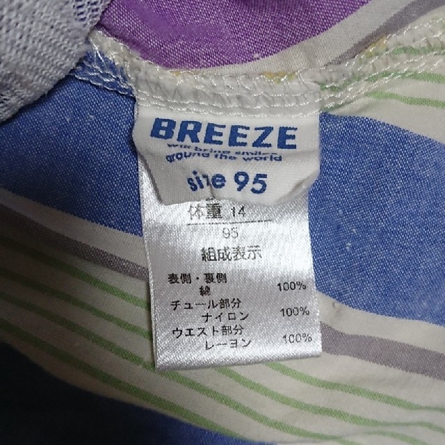 BREEZE(ブリーズ)の専用です！BREEZE リバーシブルスカート 95㎝ キッズ/ベビー/マタニティのキッズ服女の子用(90cm~)(スカート)の商品写真