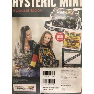 ヒステリックミニ(HYSTERIC MINI)のヒスミニ Special Book(ファッション)