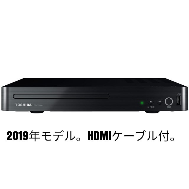 東芝(トウシバ)のDBP-S500 ブルーレイ プレーヤー 元箱付属品 HDMIケーブル付。 スマホ/家電/カメラのテレビ/映像機器(ブルーレイプレイヤー)の商品写真