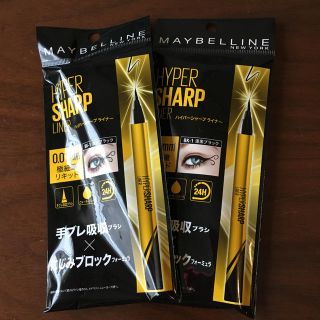 メイベリン(MAYBELLINE)のメイベリン ハイパーシャープライナー(アイライナー)