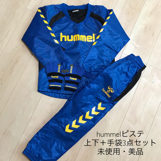 ヒュンメル(hummel)の【未使用】hummel ピステ 上下＋手袋 130cm(ウェア)