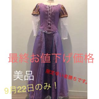 ディズニー(Disney)のハロウィンにも〜ディズニープリンセスラプンツェルコスプレ大人用 特別早い者勝ち(衣装一式)