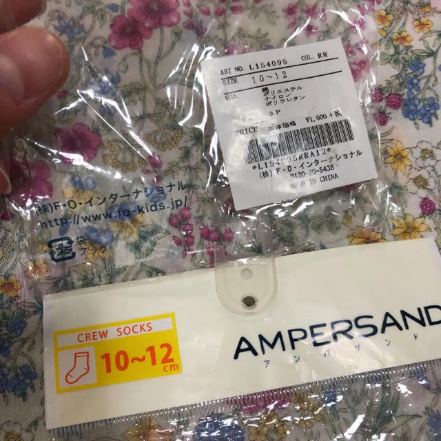 ampersand(アンパサンド)の新品✴︎アンパサンド♡ベビーソックスセット キッズ/ベビー/マタニティのこども用ファッション小物(靴下/タイツ)の商品写真