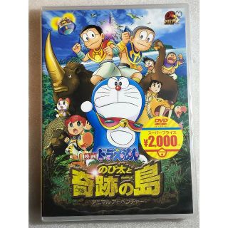 DVD新品　映画ドラえもん のび太と奇跡の島 (アニメ)
