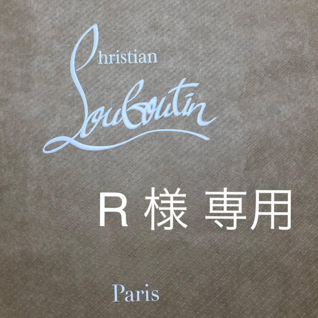 Christian Louboutin(クリスチャンルブタン)のルブタン ショッパー 小サイズ 5枚〜 レディースのバッグ(ショップ袋)の商品写真