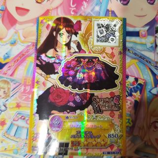アイカツスターズ(アイカツスターズ!)のローズボンボン　スカート　アイカツスターズ　PR  (その他)