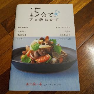 ベルメゾン(ベルメゾン)の料理本 ベルメゾンマンスリークラブ 魚介類の巻(住まい/暮らし/子育て)