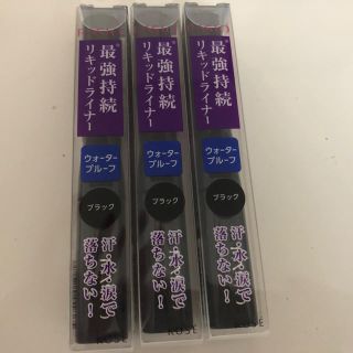 ファシオ(Fasio)のファシオ リキッドアイライナー(アイライナー)