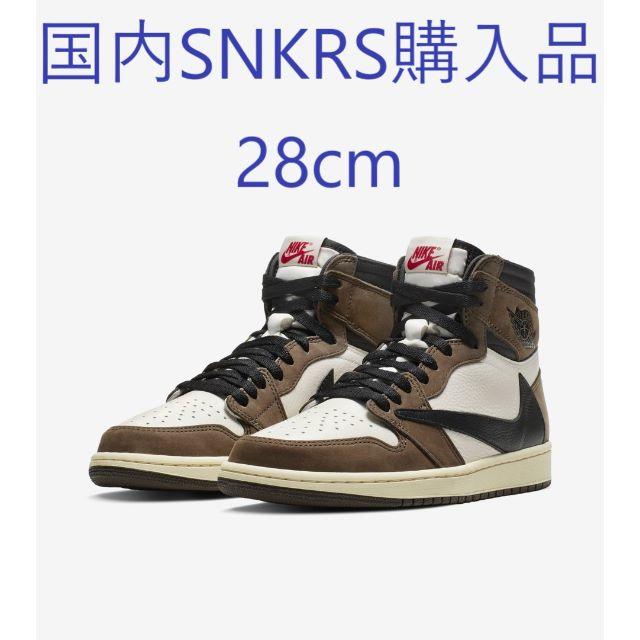 NIKE(ナイキ)の28cm 国内正規品 TRAVIS JORDAN 1 OG SNKRS明細書 メンズの靴/シューズ(スニーカー)の商品写真