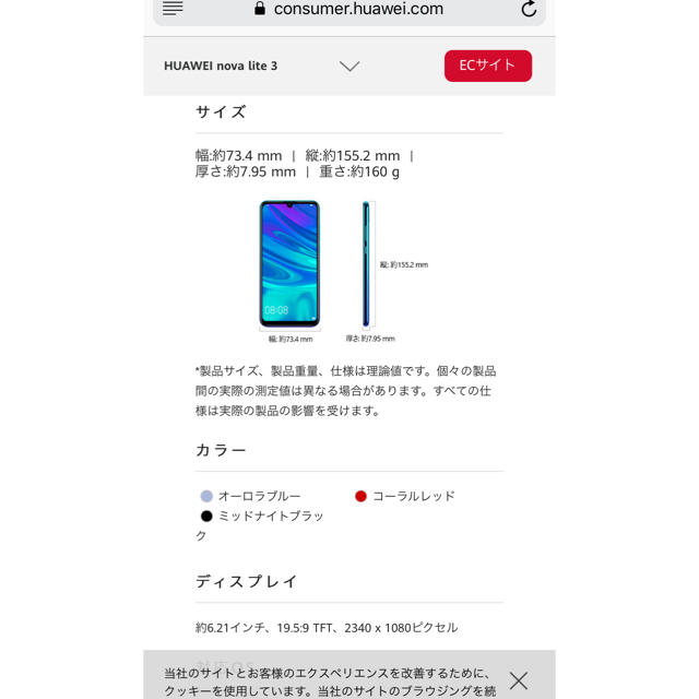 高価値 HUAWEI 3 オーロラブルー 32 GB SIMフリーの通販 by ゆとり
