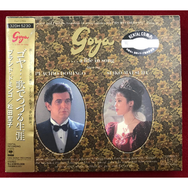 松田聖子 ゴヤ プラシドドミンゴ goya エンタメ/ホビーのCD(ポップス/ロック(邦楽))の商品写真